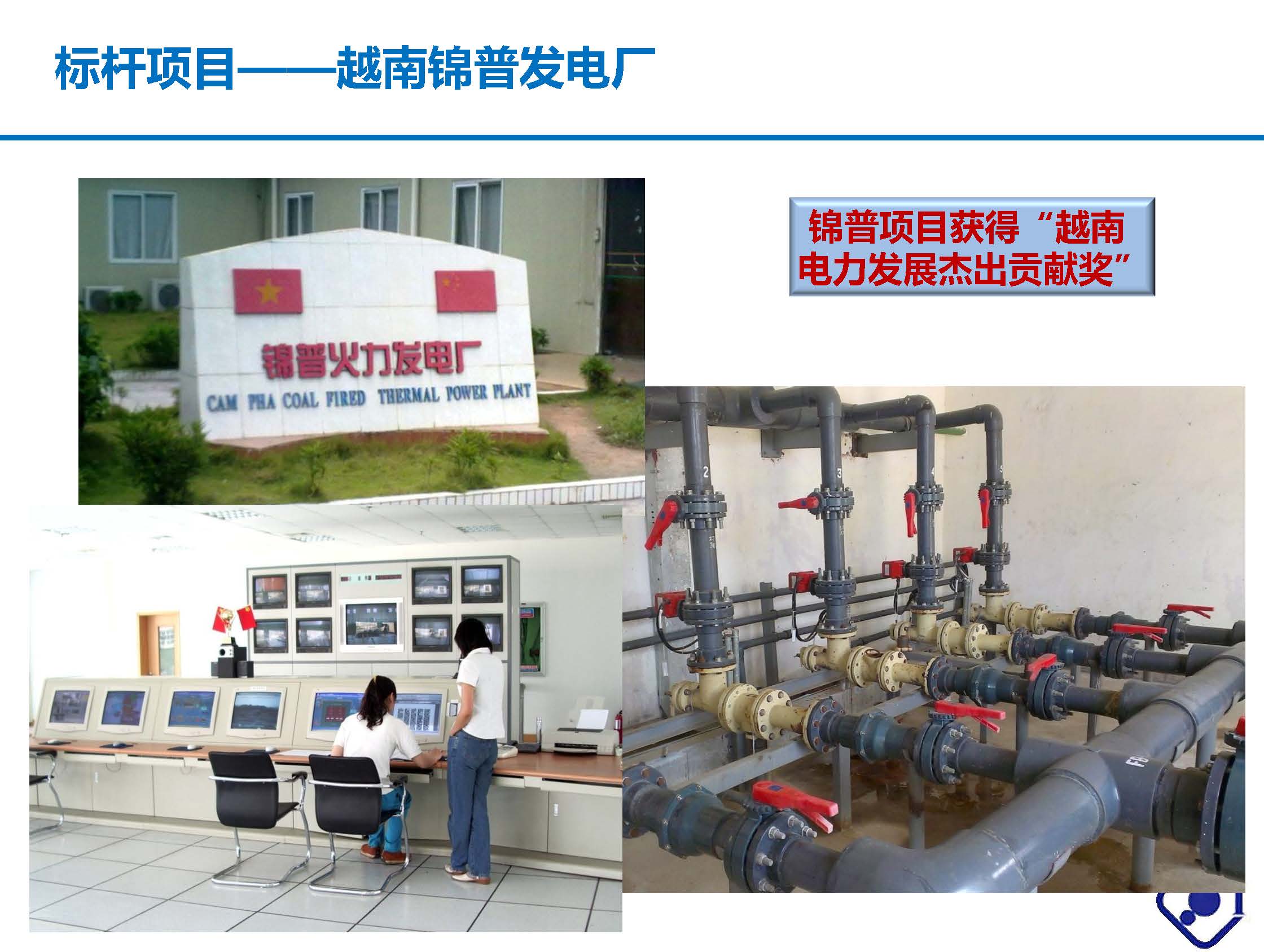 北京安國水道自控工程技術(shù)有限公司介紹 V1.0中文版_頁面_18.jpg