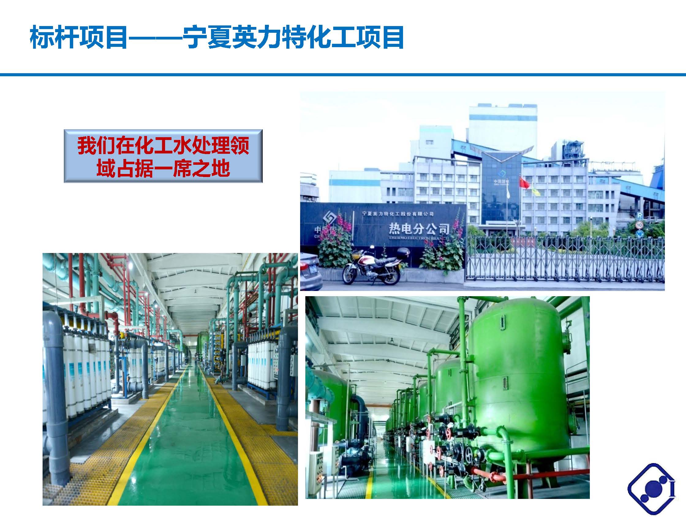 北京安國水道自控工程技術(shù)有限公司介紹 V1.0中文版_頁面_15.jpg