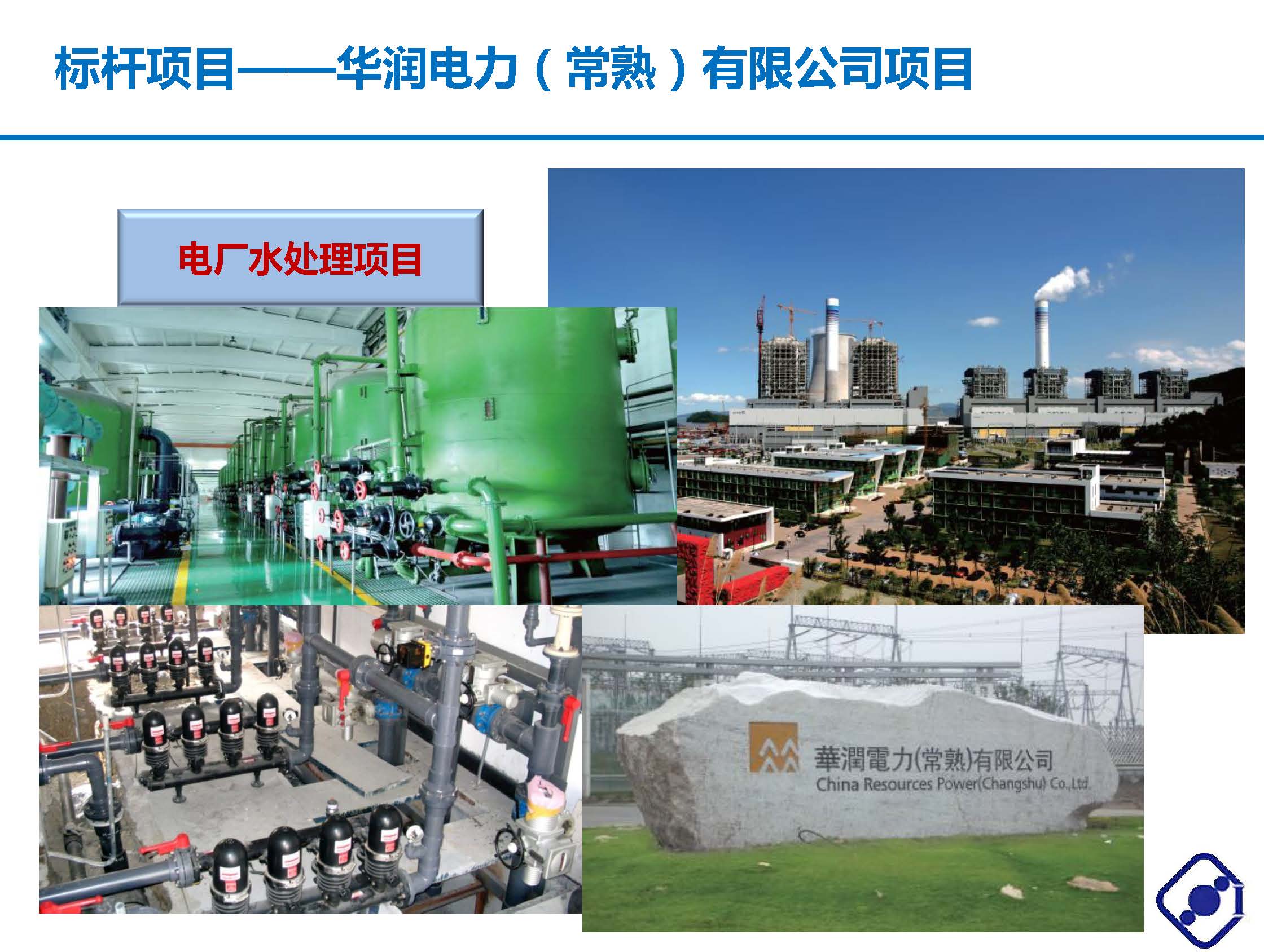 北京安國水道自控工程技術(shù)有限公司介紹 V1.0中文版_頁面_16.jpg