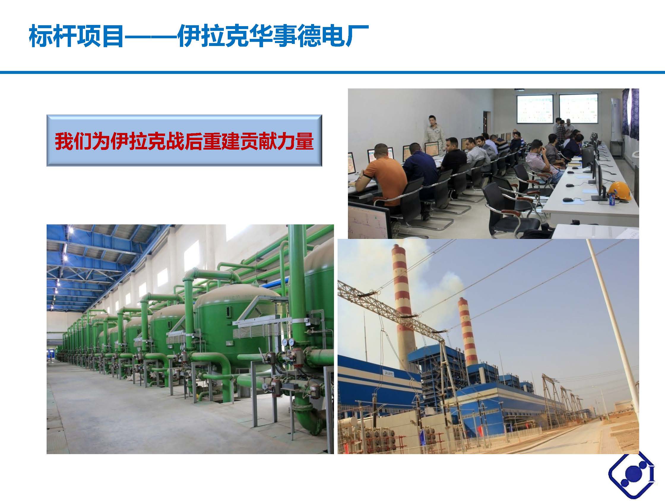 北京安國水道自控工程技術(shù)有限公司介紹 V1.0中文版_頁面_17.jpg