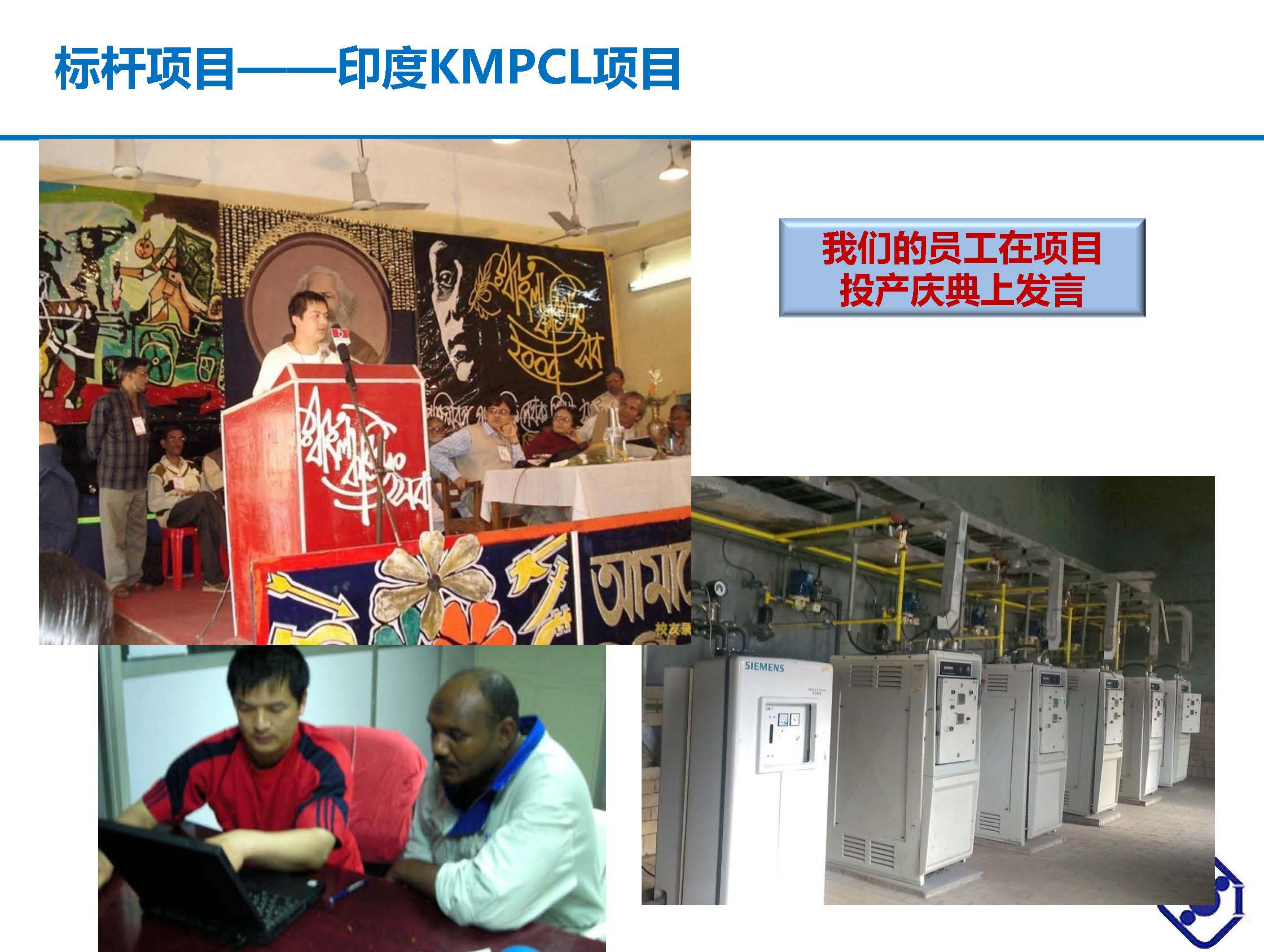 北京安國水道自控工程技術(shù)有限公司介紹 V1.0中文版_頁面_19.jpg