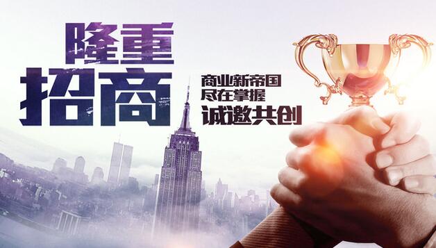 河北方融科技發(fā)展集團(tuán)合作招商